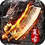 冰雪复古怒火一刀