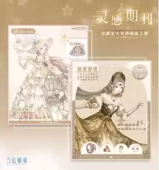 《奇迹暖暖》8.7.0版本更新详解