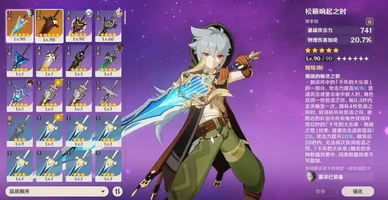 雷泽主c用什么武器