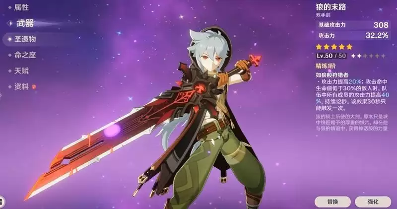 雷泽主c用什么武器