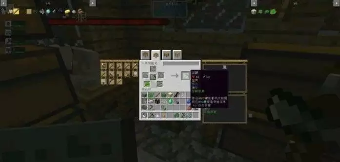 我的世界惊变100天叶绿矿在哪？惊变100天叶绿矿获取位置一览图片1