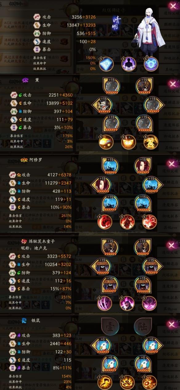 阴阳师SP花鸟卷活动第一天攻略大全 妙笔绘世第一天阵容搭配推荐图片2