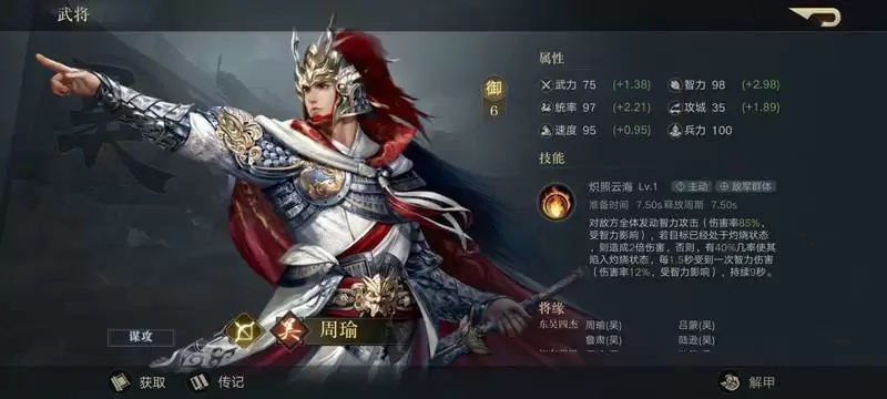 荣耀新三国吴国阵容搭配推荐