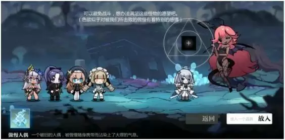 《灵魂潮汐》2-5彷徨之丘100%全探索通关攻略