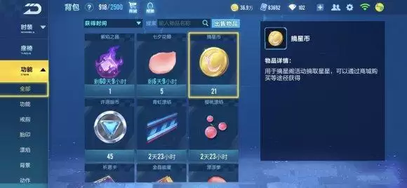 《QQ飞车》手游摘星阁抽奖花费一览