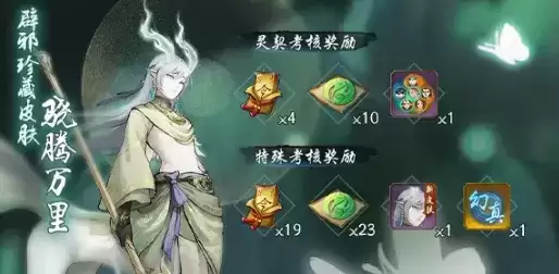 《神都夜行录》2021年8月26日不停服维护公告