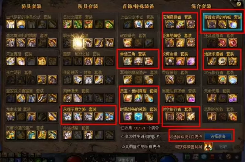 2021史诗图鉴点亮有什么用