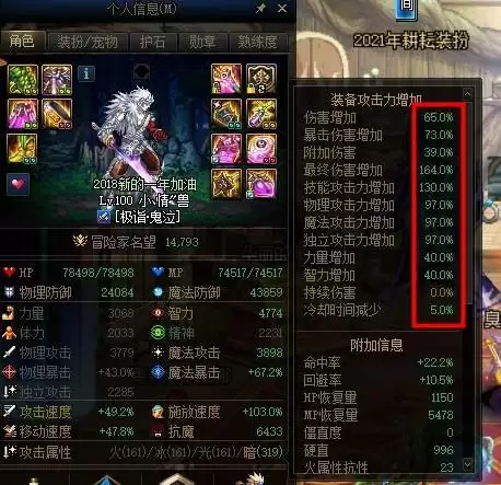 鬼泣遴选属性选择