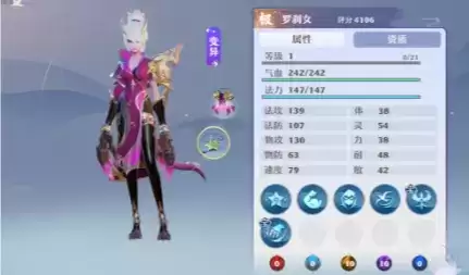 《梦幻新诛仙》封系门派PVE怎么配速