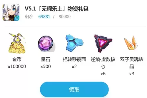 《崩坏3》bilibili无瑕乐土物资礼包兑换码