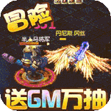 龙神之光GM