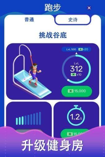 健身房之星