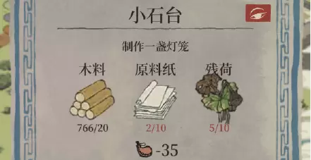 江南百景图纸灯笼怎么获得