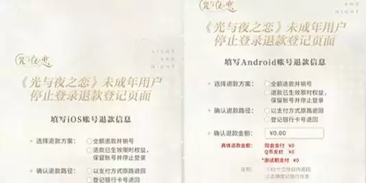 光与夜之恋防沉迷解除方法分享
