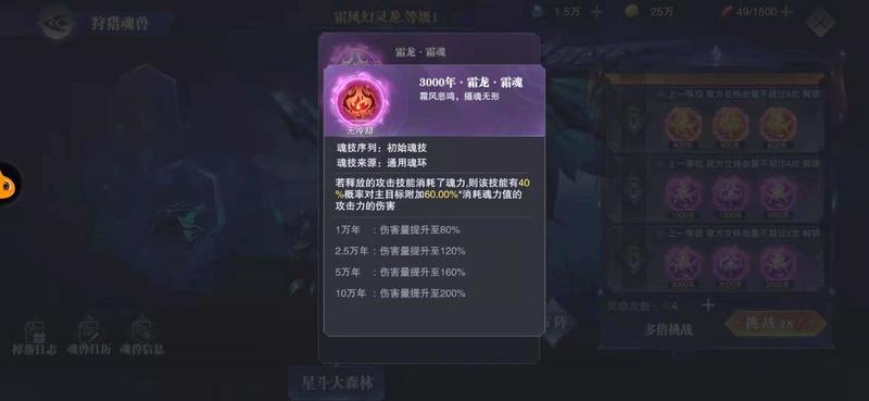 斗罗大陆魂师对决霜龙霜魂魂师搭配推荐