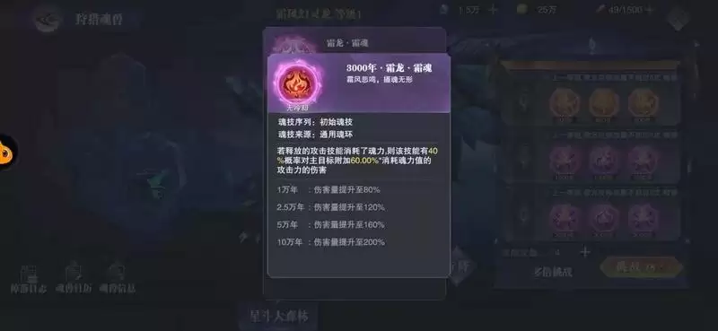 斗罗大陆魂师对决霜龙霜魂魂师搭配推荐