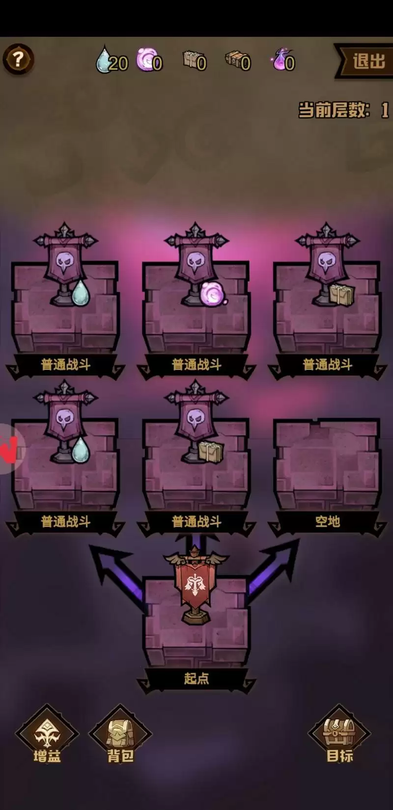 艾尔多战记混沌入侵通关攻略