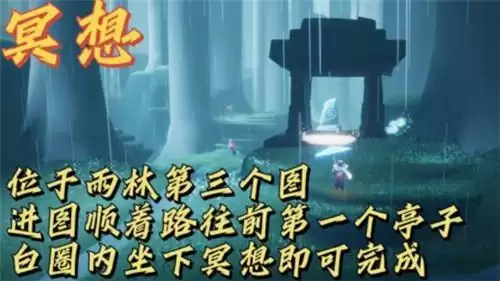 光遇8.27日常任务完成攻略分享