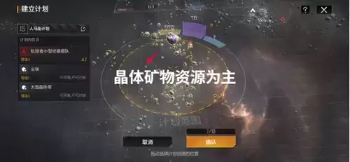 无尽的拉格朗日游戏截图