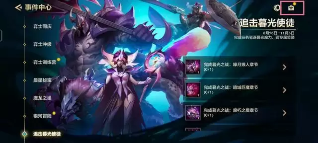 金铲铲之战段位介绍2