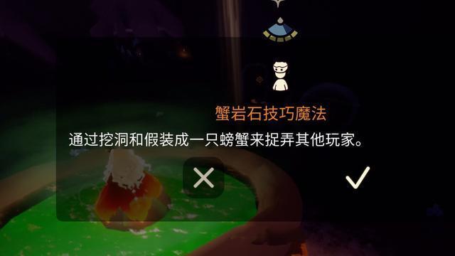 《光遇》2021年万圣节情报