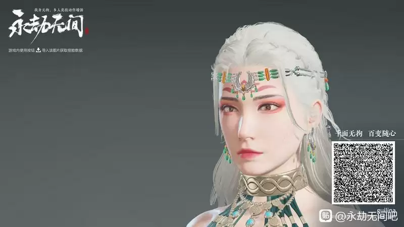 《永劫无间》迦南御姐捏脸数据详情一览