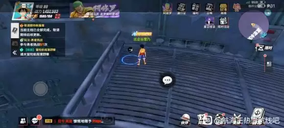 航海王热血航线恐怖之船全收集攻略