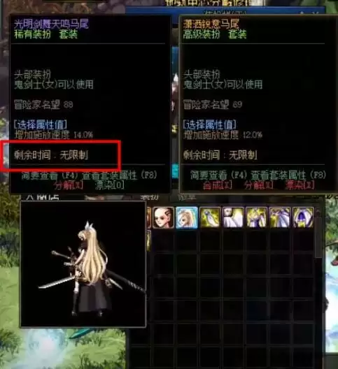 dnf刃影送的天空是永久的吗