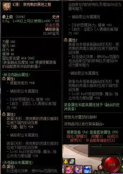 奶爸希洛克毕业装备选择