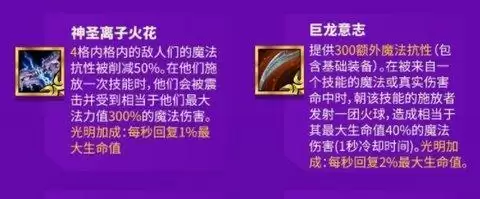 金铲铲之战装备合成图 金铲铲之战英雄羁绊图一览