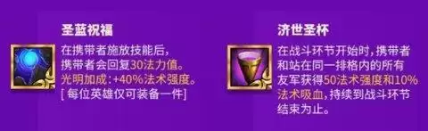 金铲铲之战装备合成图 金铲铲之战英雄羁绊图一览