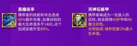 金铲铲之战装备合成图 金铲铲之战英雄羁绊图一览