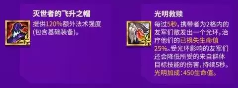 金铲铲之战装备合成图 金铲铲之战英雄羁绊图一览