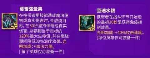 金铲铲之战装备合成图 金铲铲之战英雄羁绊图一览