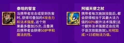 金铲铲之战装备合成图 金铲铲之战英雄羁绊图一览