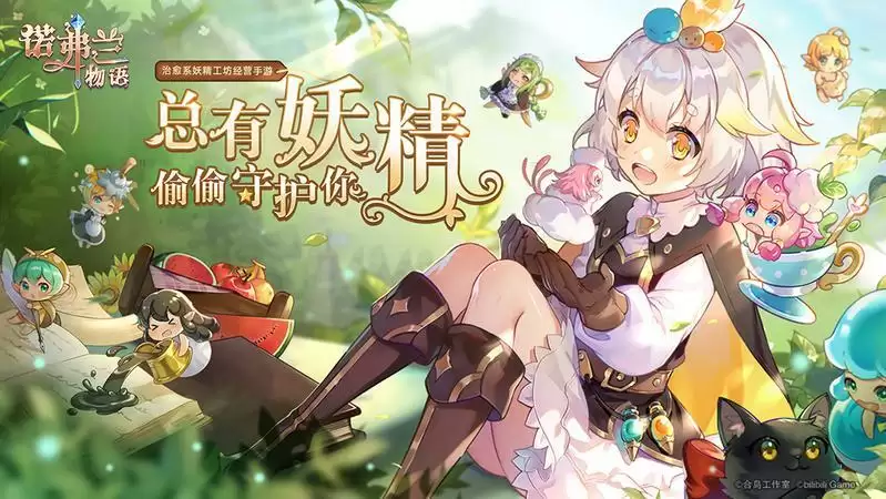 诺弗兰物语寻秘开启攻略