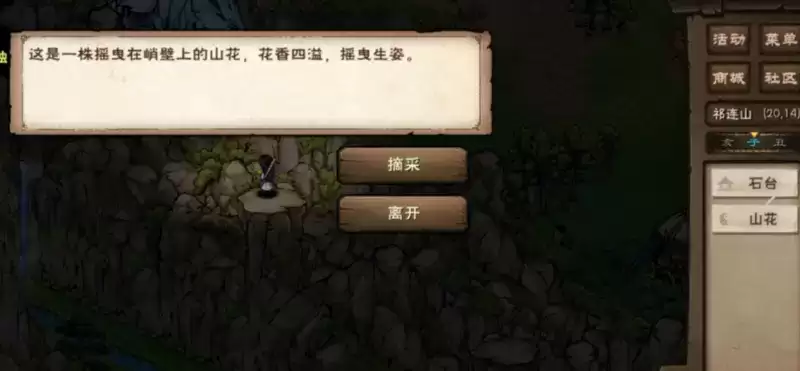 烟雨江湖昔日忆支线完成攻略