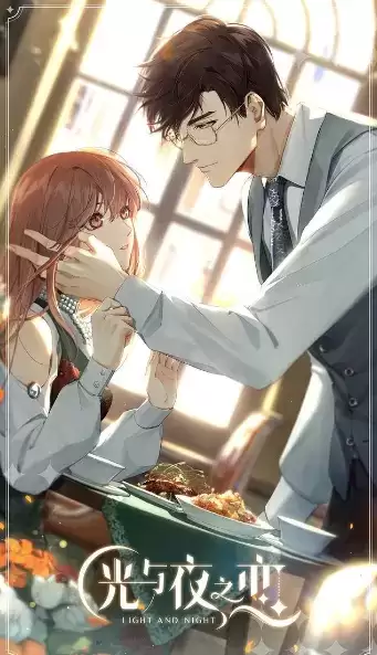 《光与夜之恋》遥迢同游活动