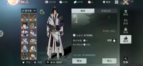 《一梦江湖》天机读书活动