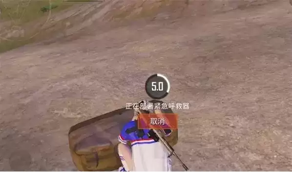 《和平精英》紧急呼救器如何获得