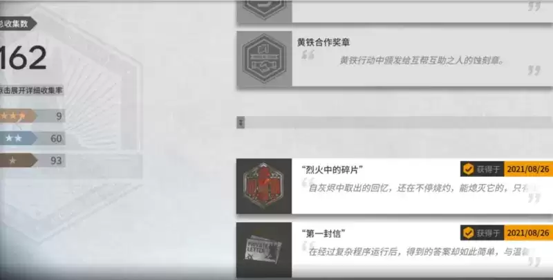 明日方舟加密奖章作用及获取方式一览