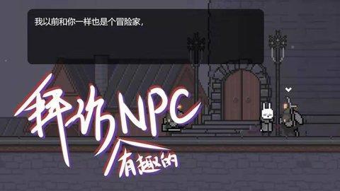 只兔不灭的勇者手游大全
