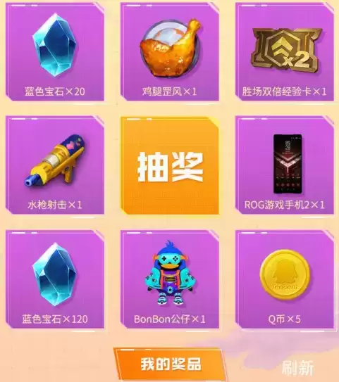 《金铲铲之战》升级礼包