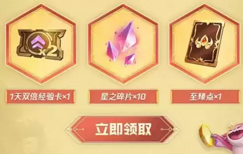 《金铲铲之战》Q币礼包