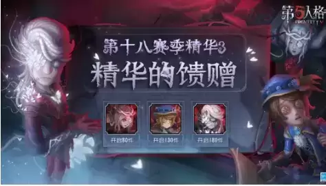 《第五人格》2021年8月26日维护公告