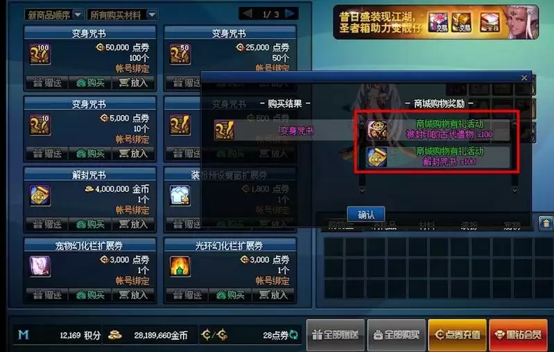 dnf商城盒子在哪买