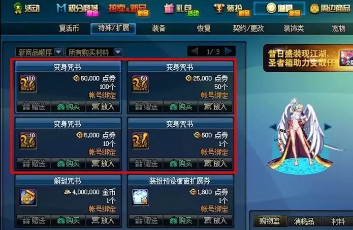 dnf商城盒子在哪买