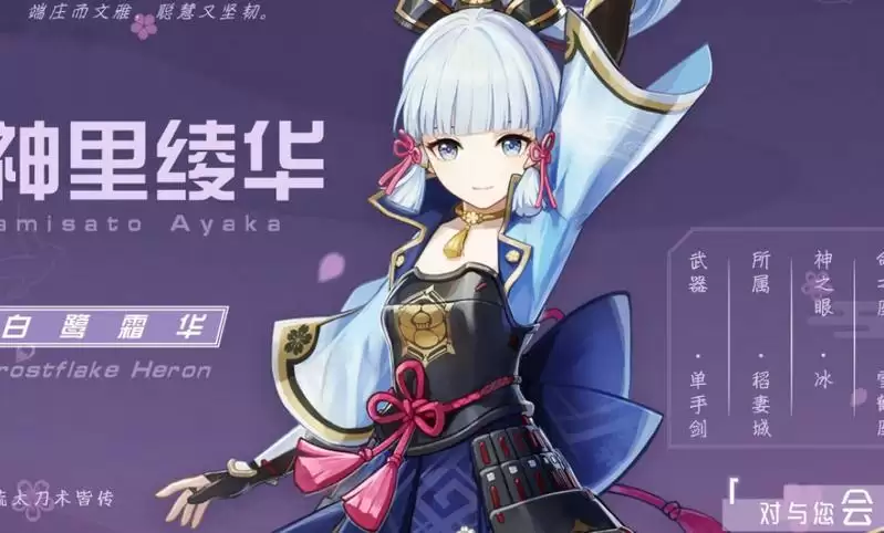 原神大招八十点角色有哪些？大招八十点能量角色大全图片2