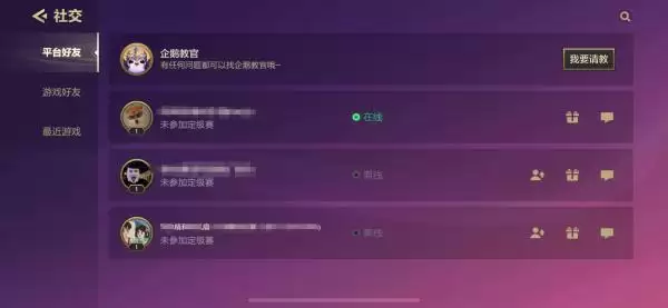 金铲铲之战怎么添加好友？搜索加好友方法介绍图片3
