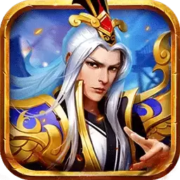 魏蜀吴悍将变态